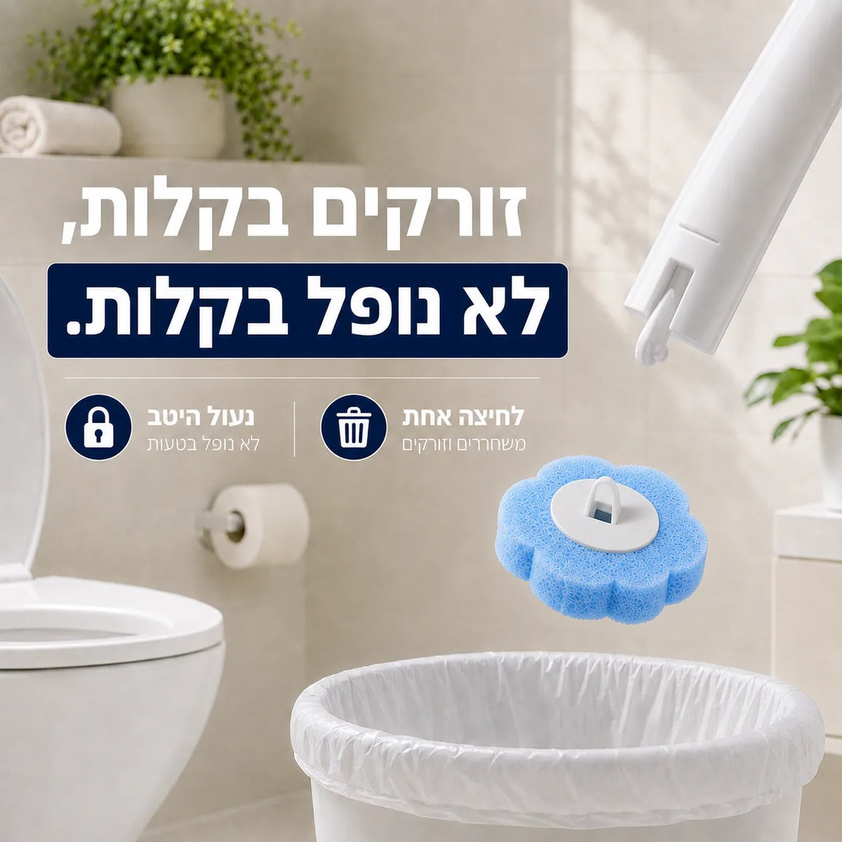 Balai de Toilette à Têtes Jetables