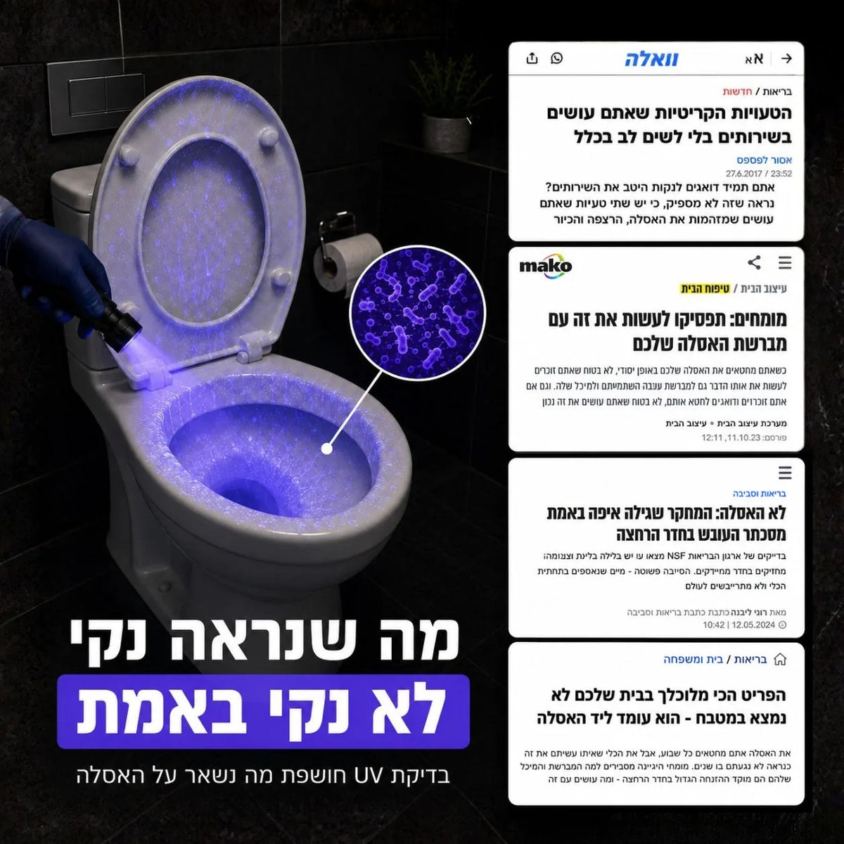Balai de Toilette à Têtes Jetables